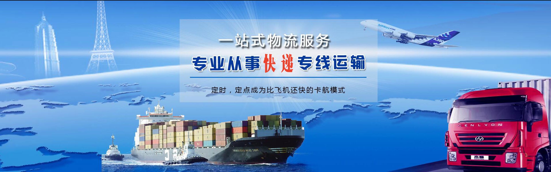 吉水到罗马尼亚物流公司-吉水至罗马尼亚物流专线-吉水空运到罗马尼亚-优时通物流有限公司